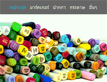 Tablet Screenshot of copicthailand.com